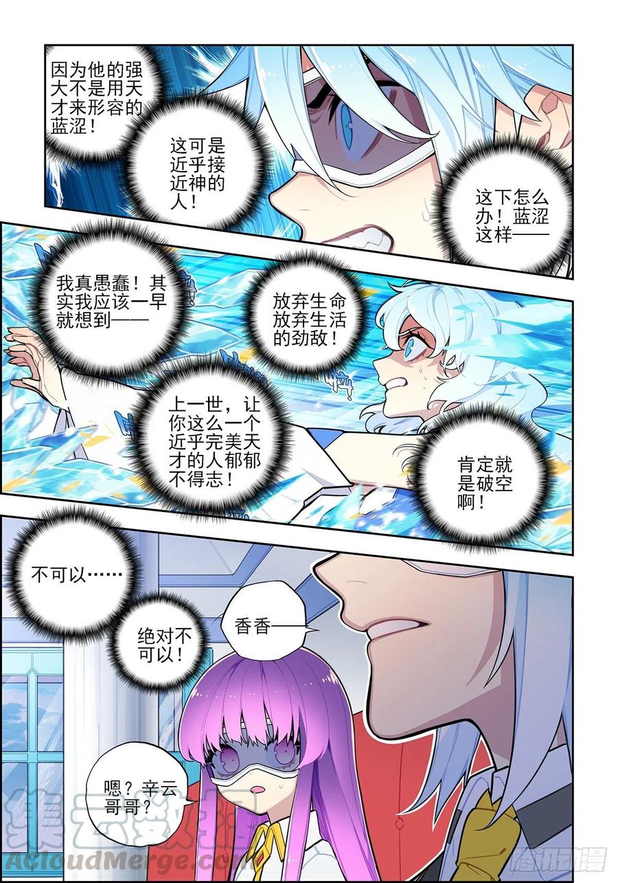 104 天上帝王与凡世将军10