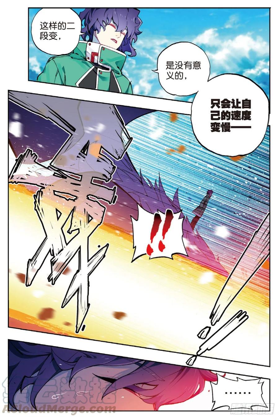 90 守护挚爱的女武神（下）4