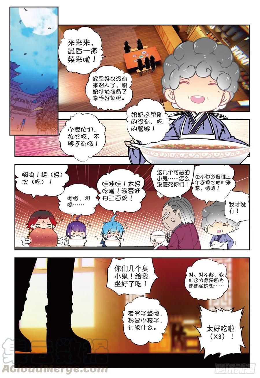66  三人的誓约10