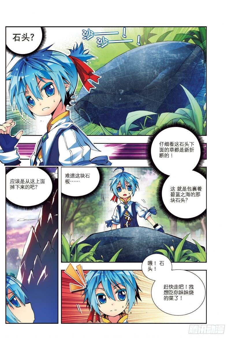 5 碧蓝之海（下）1