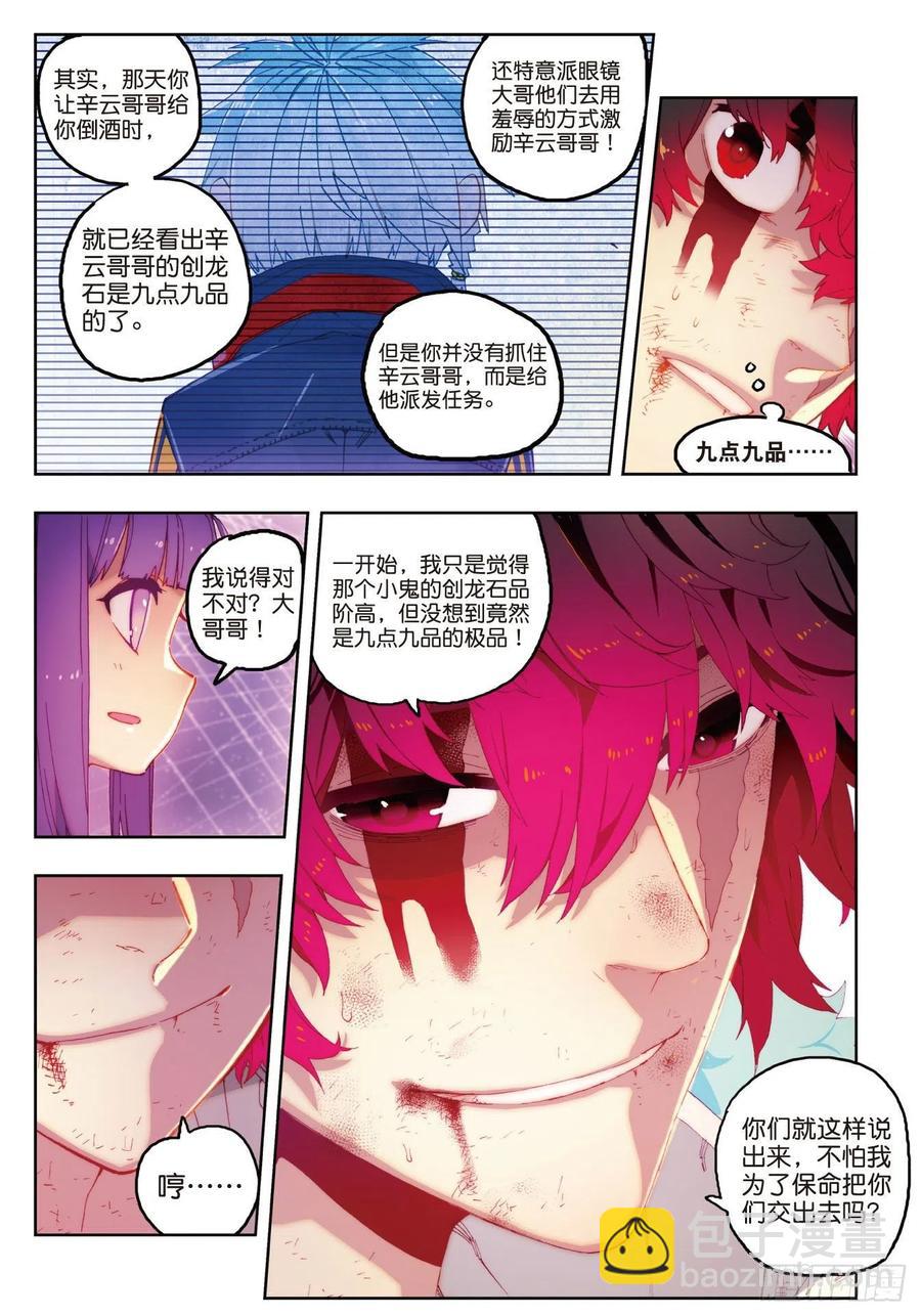 70  创龙石11