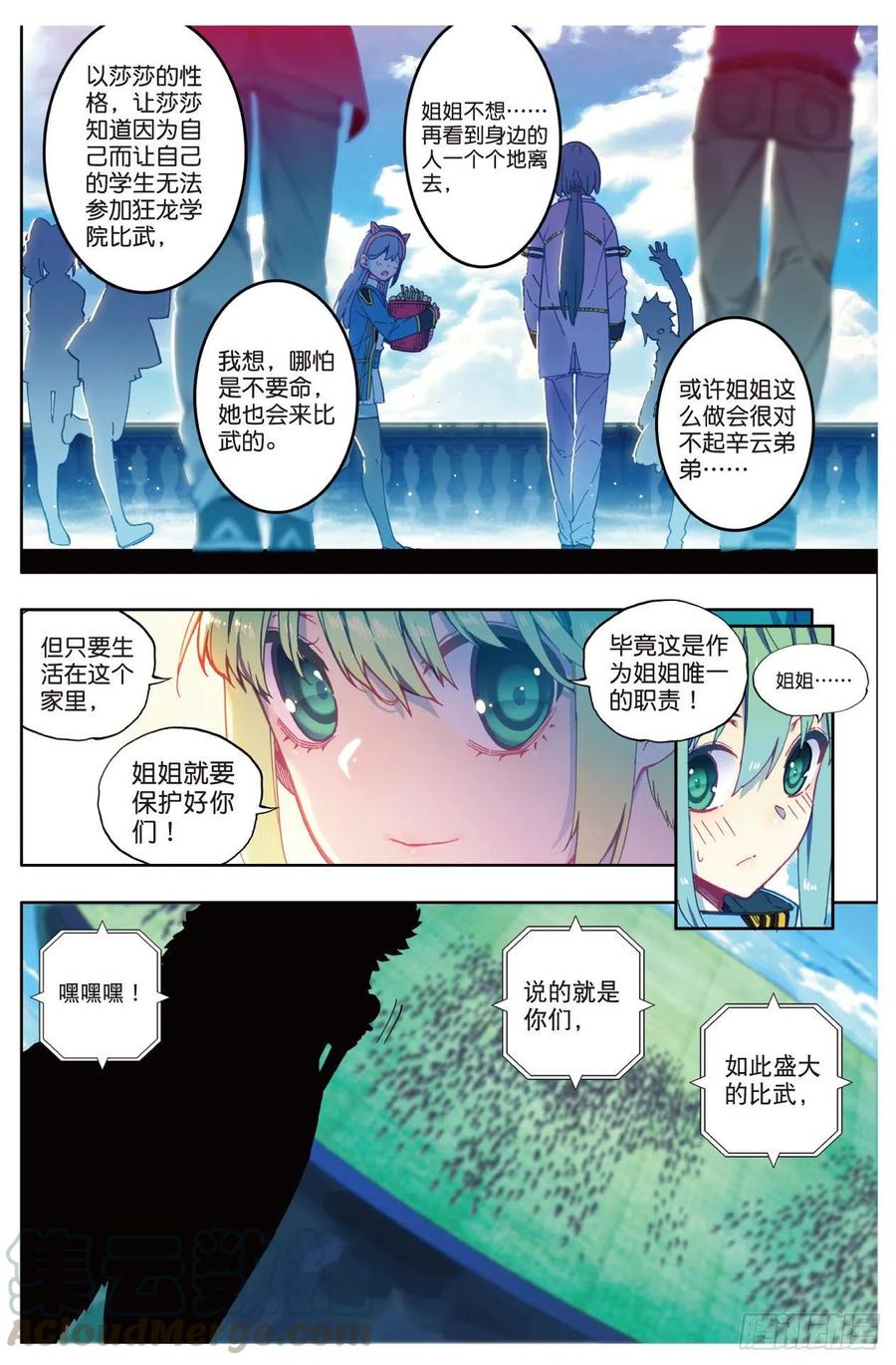 84  姐姐的责任（上）4