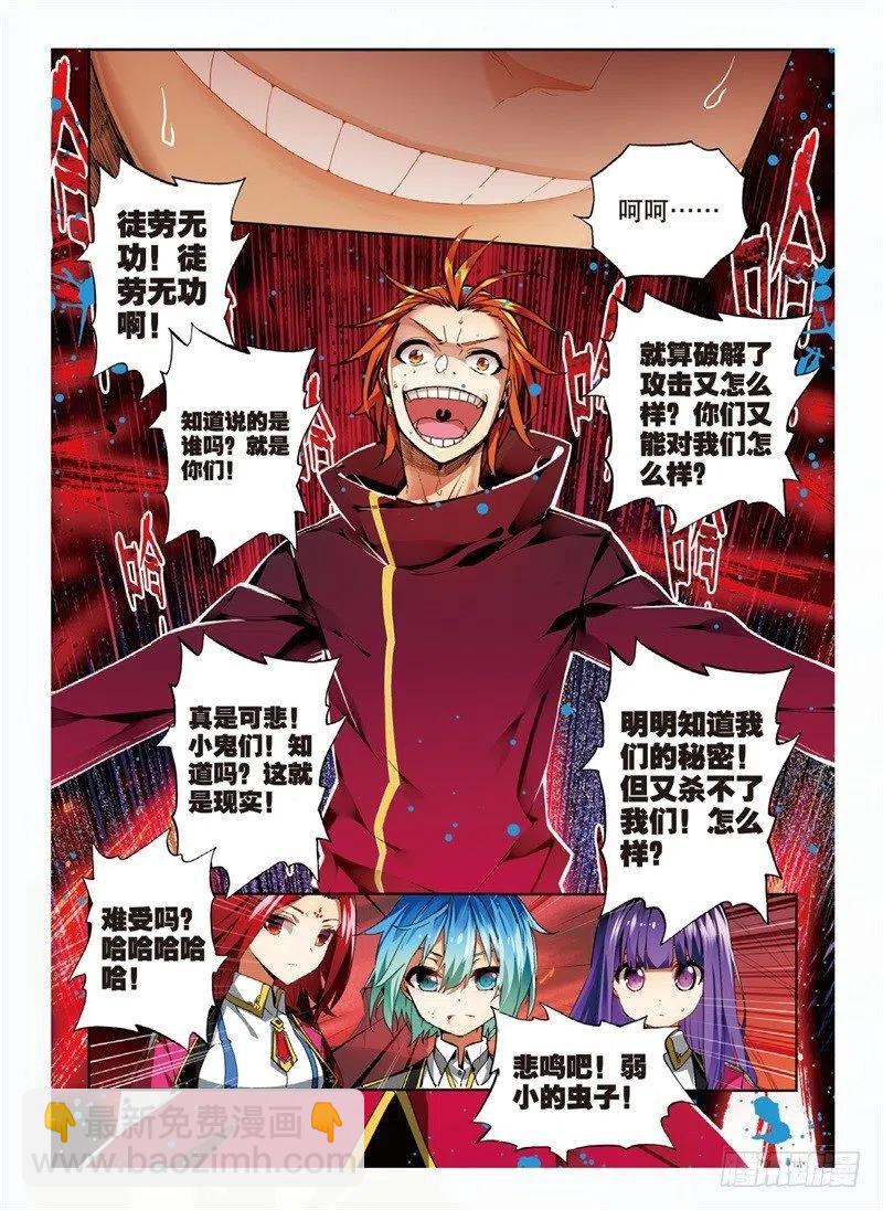 60 FIRE EODG（上）7