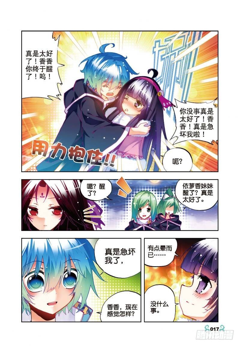 26 死里逃生（中）6