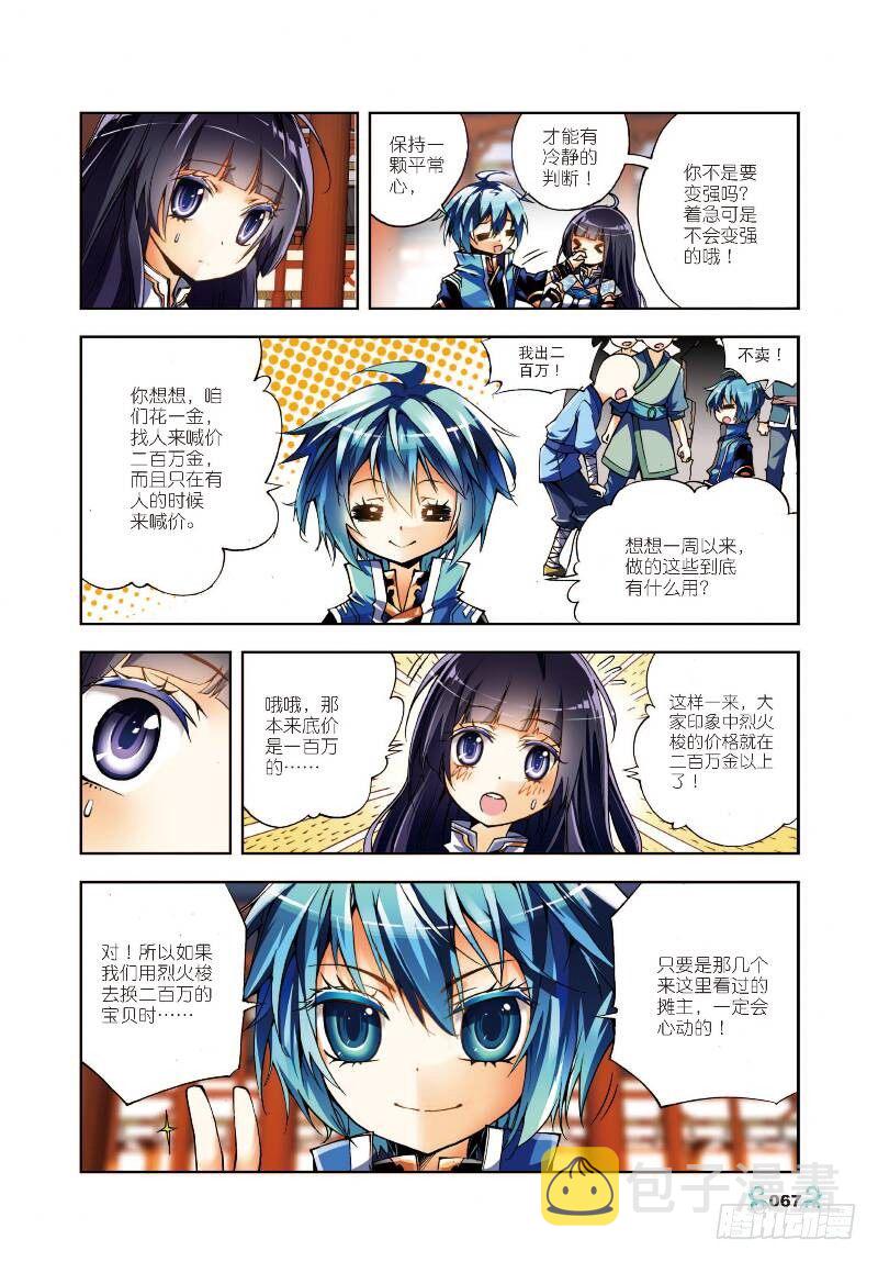 8 易宝大会（中）3