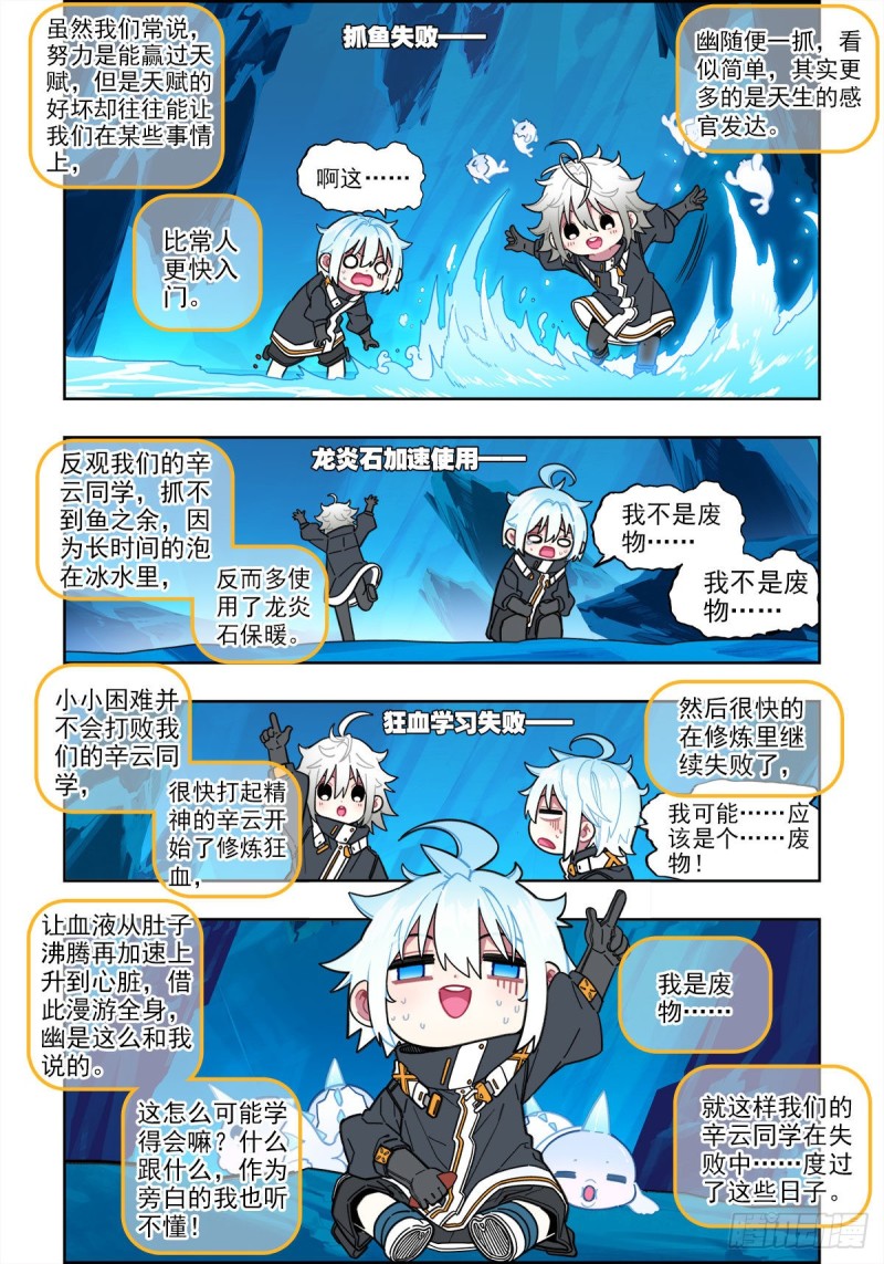 110 危机四伏10