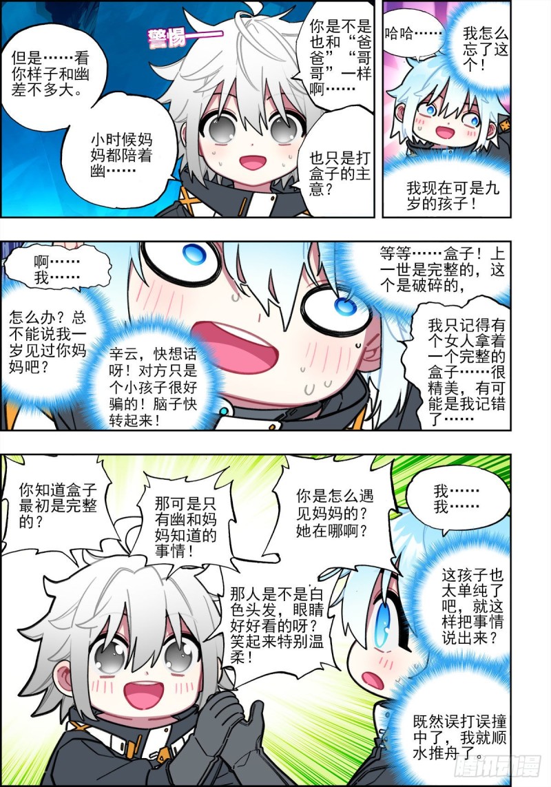 110 危机四伏2