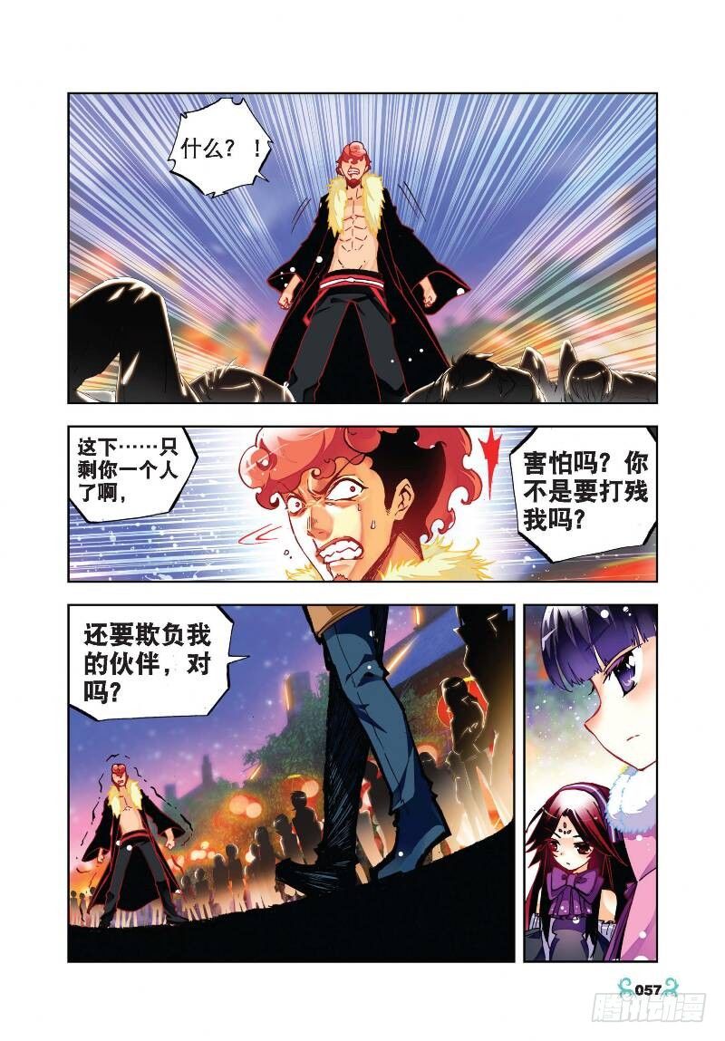23 灭恶诛罪（上）7