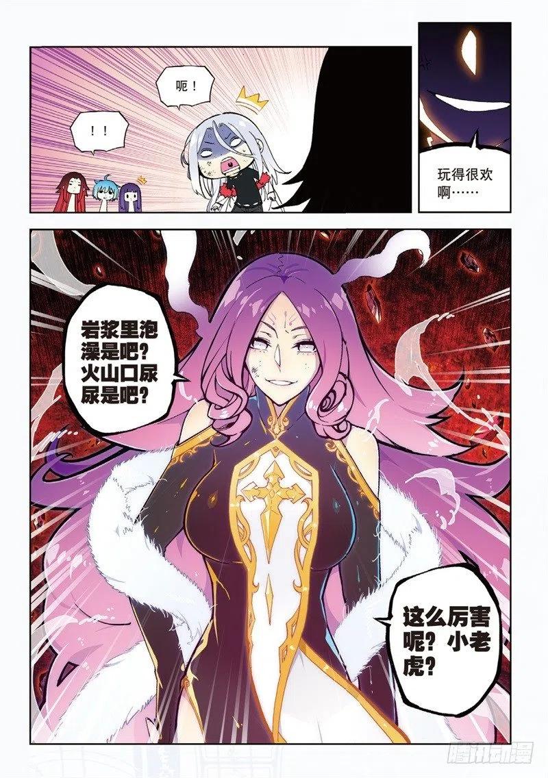 60 FIRE EODG（下）7