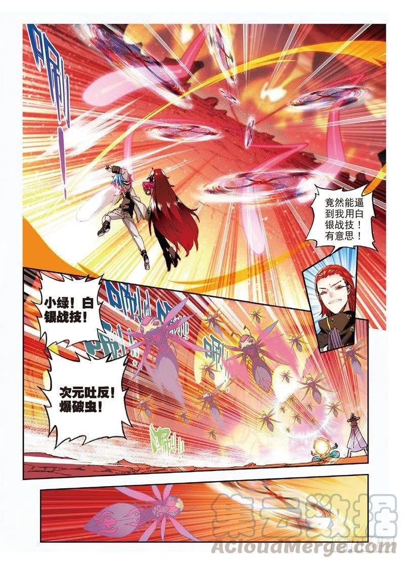 59 信任我所信任的你！（中）4