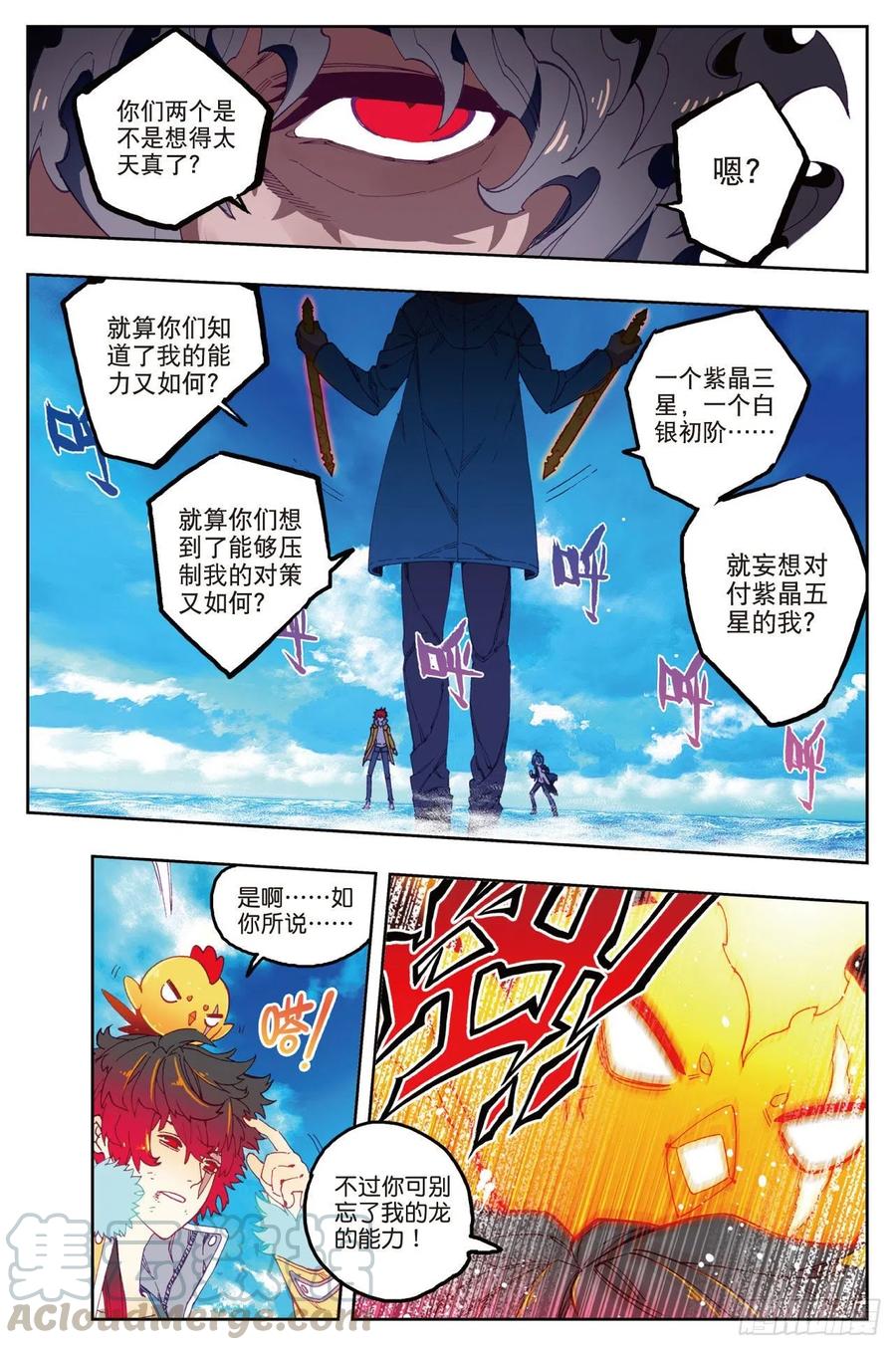 76   默契（上）2