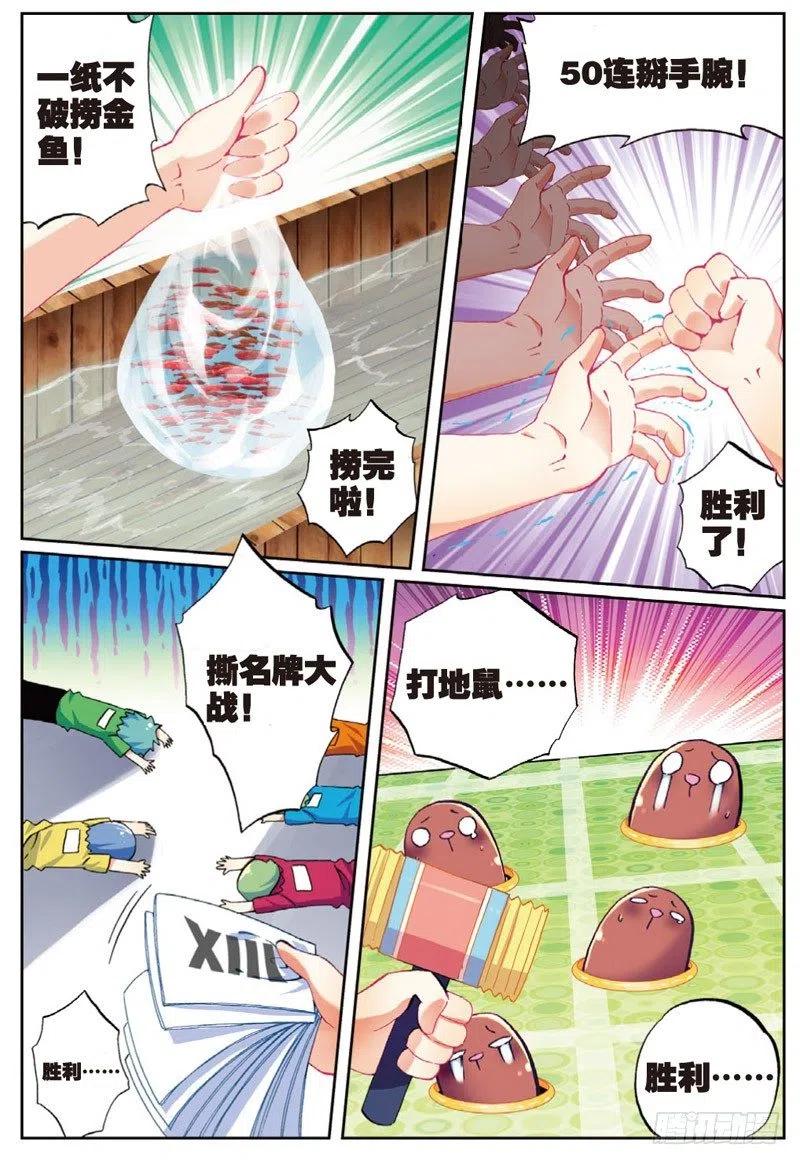 49 游戏太简单！（下）3