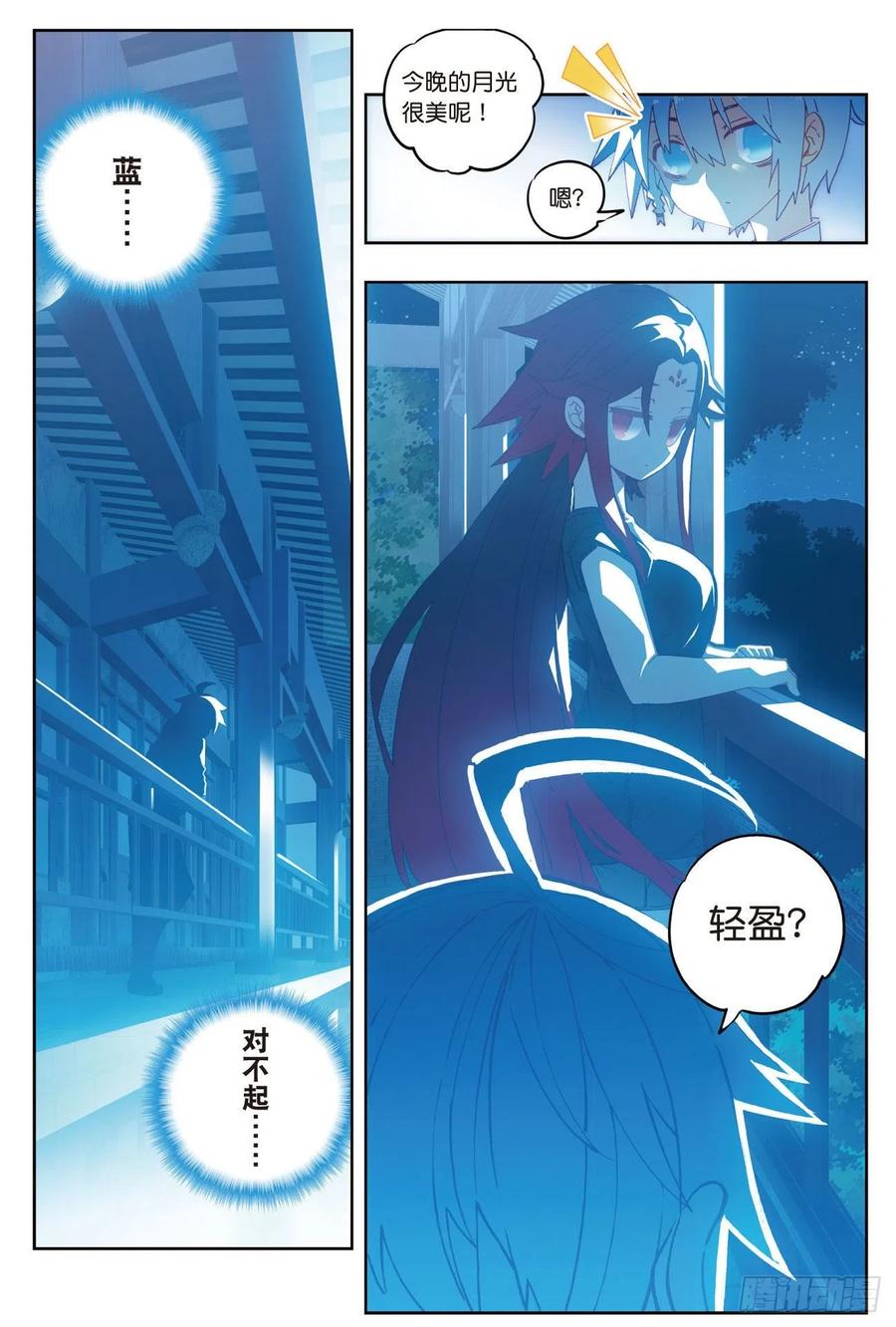 68  月夜下的倾谈5