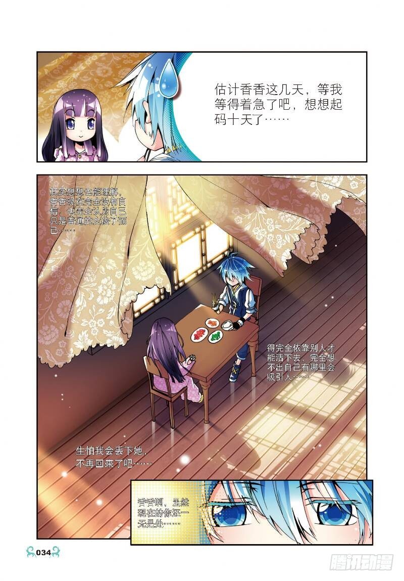 7 彼此的支持（上）3
