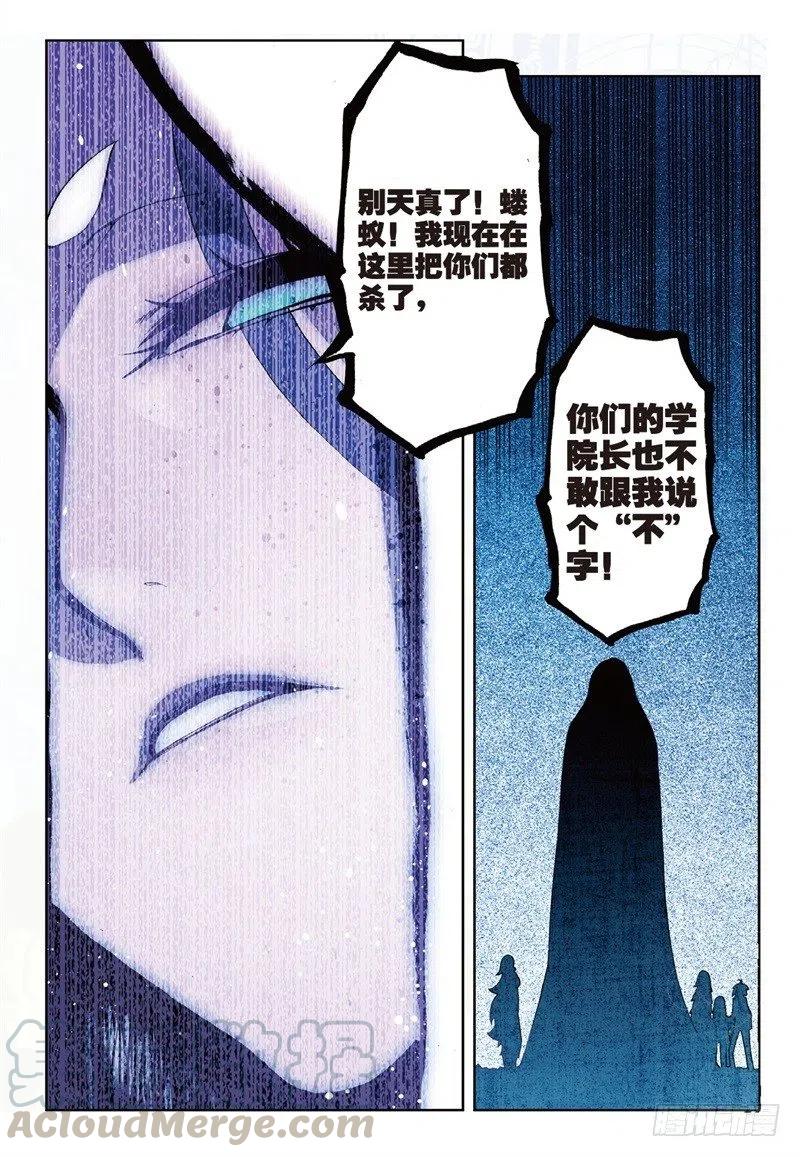62 狂龙学院（下）0