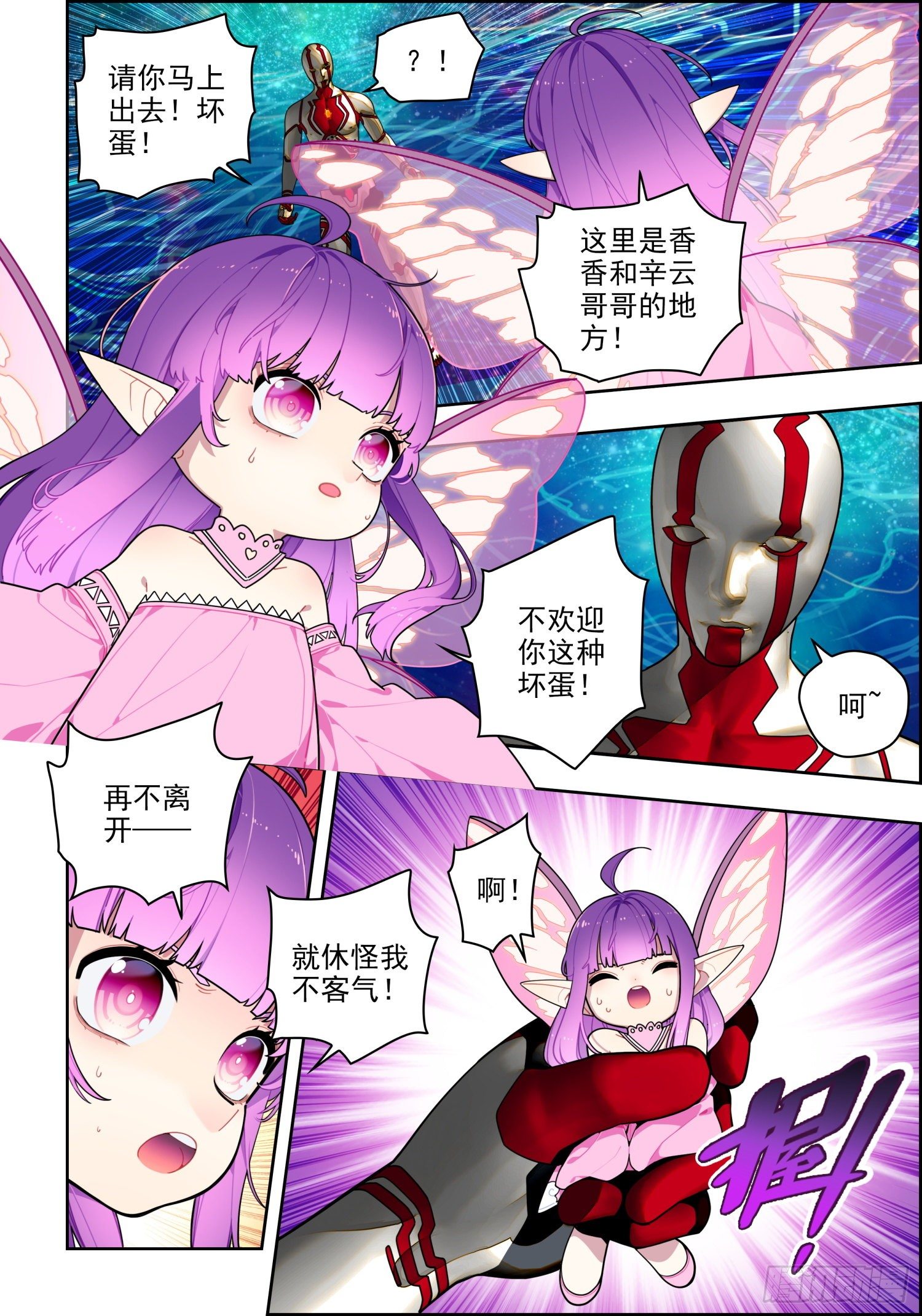 116 无声的守护9
