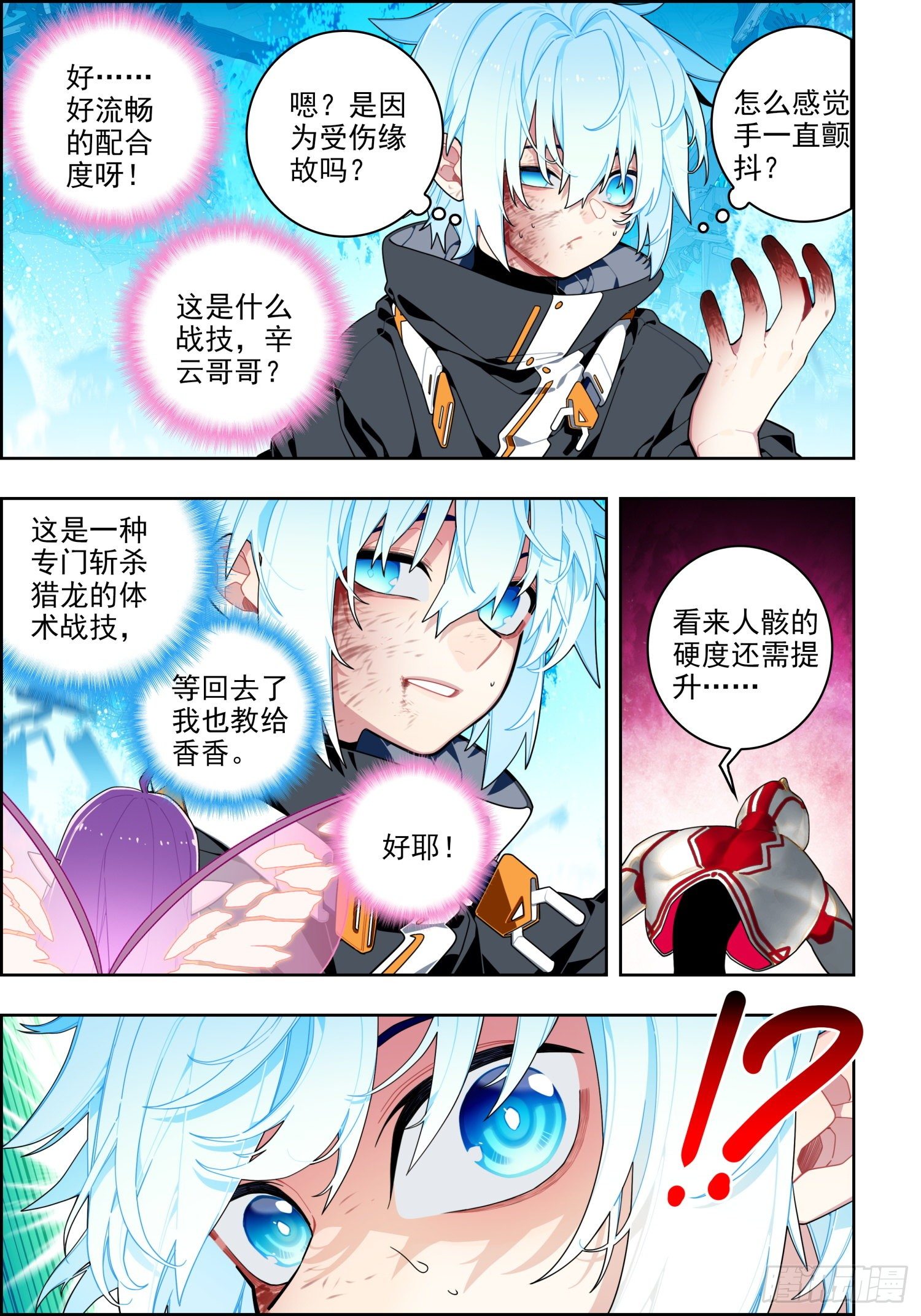 115 身陷险境10