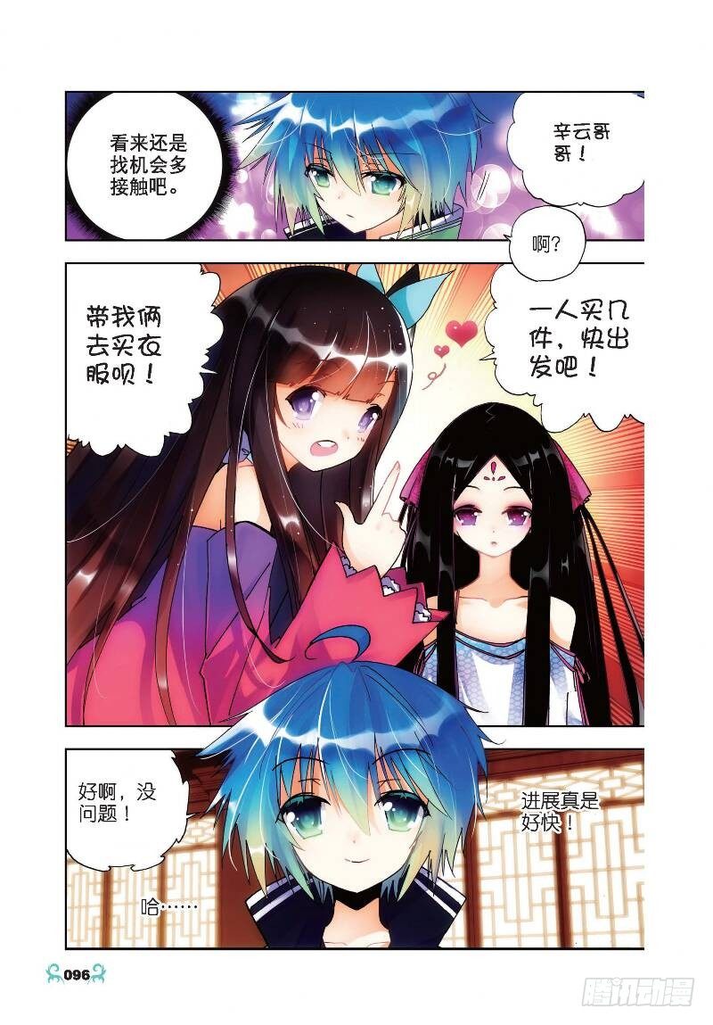 19 少女的心声（下）7