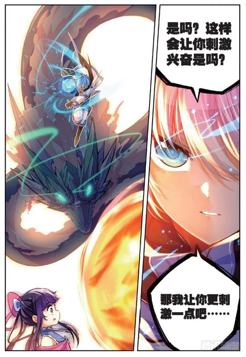 37 逆鳞（下）1