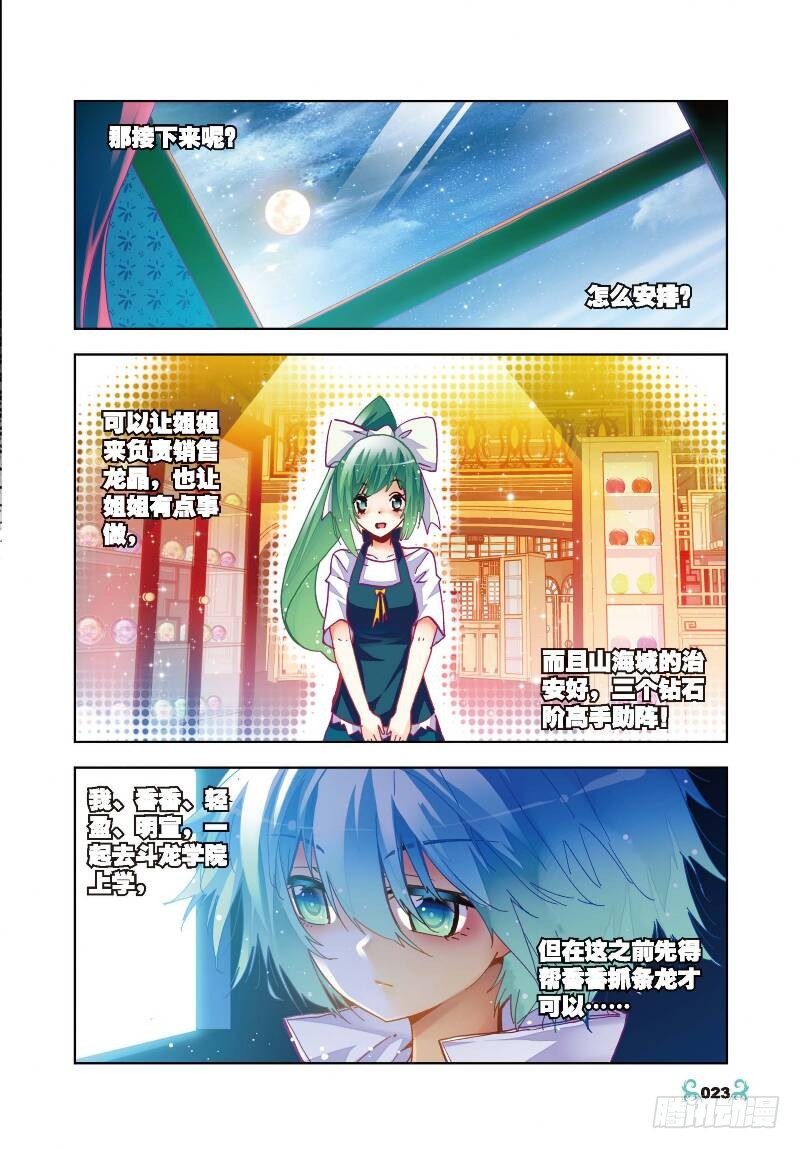 26 死里逃生（下）4
