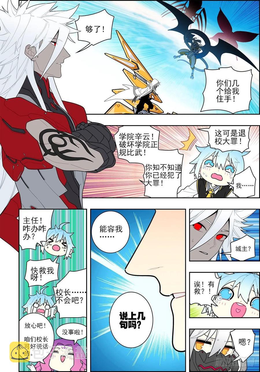 107 三年之约7