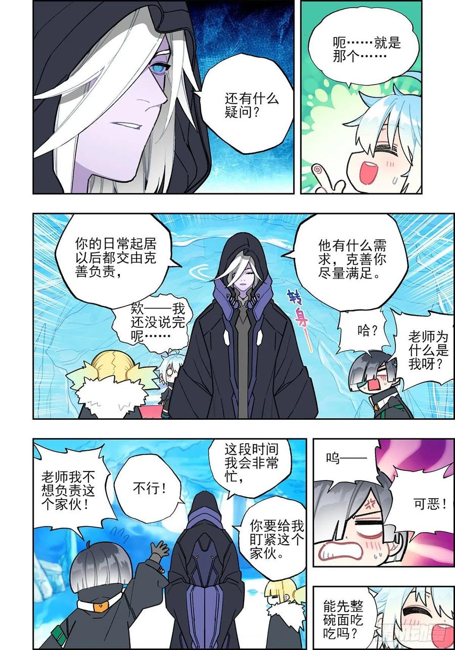 108 诅咒之物11