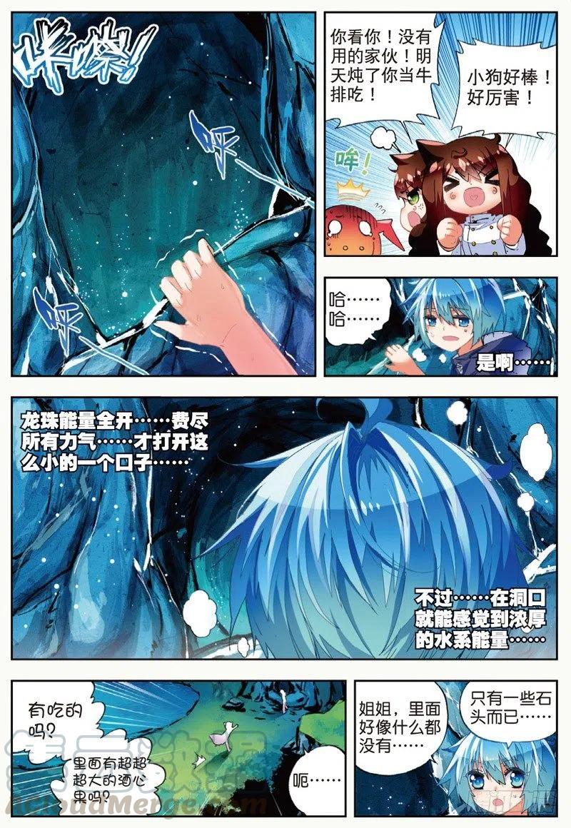 45 地下之水（下）2