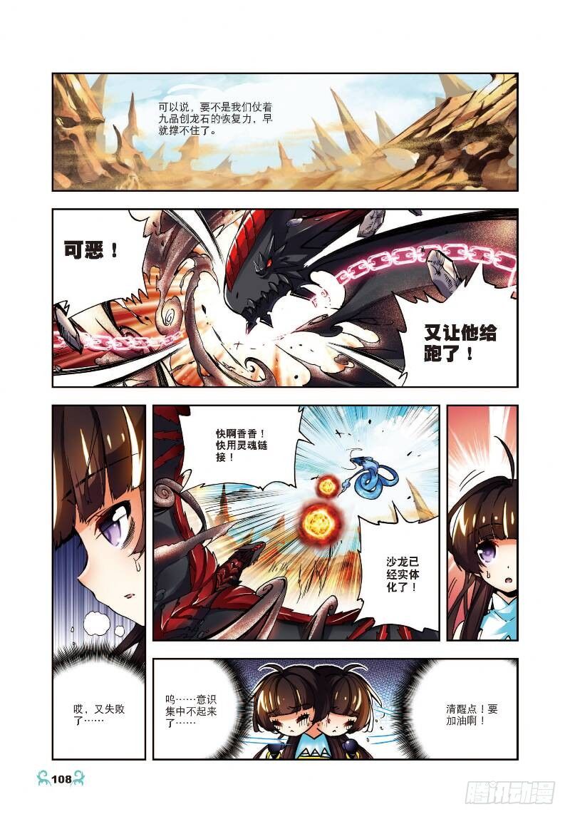15 最大功率出击（上）2