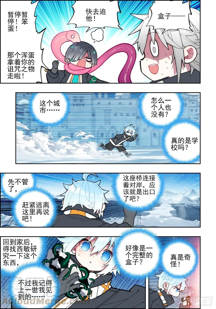 109 弄巧成拙4