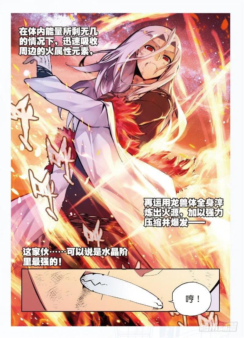 60 FIRE EODG（下）3