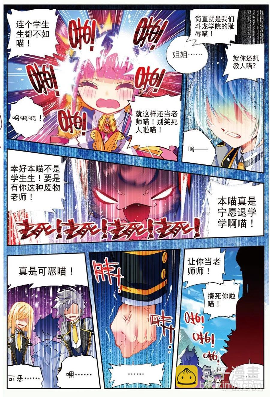 42 首席生（上）7