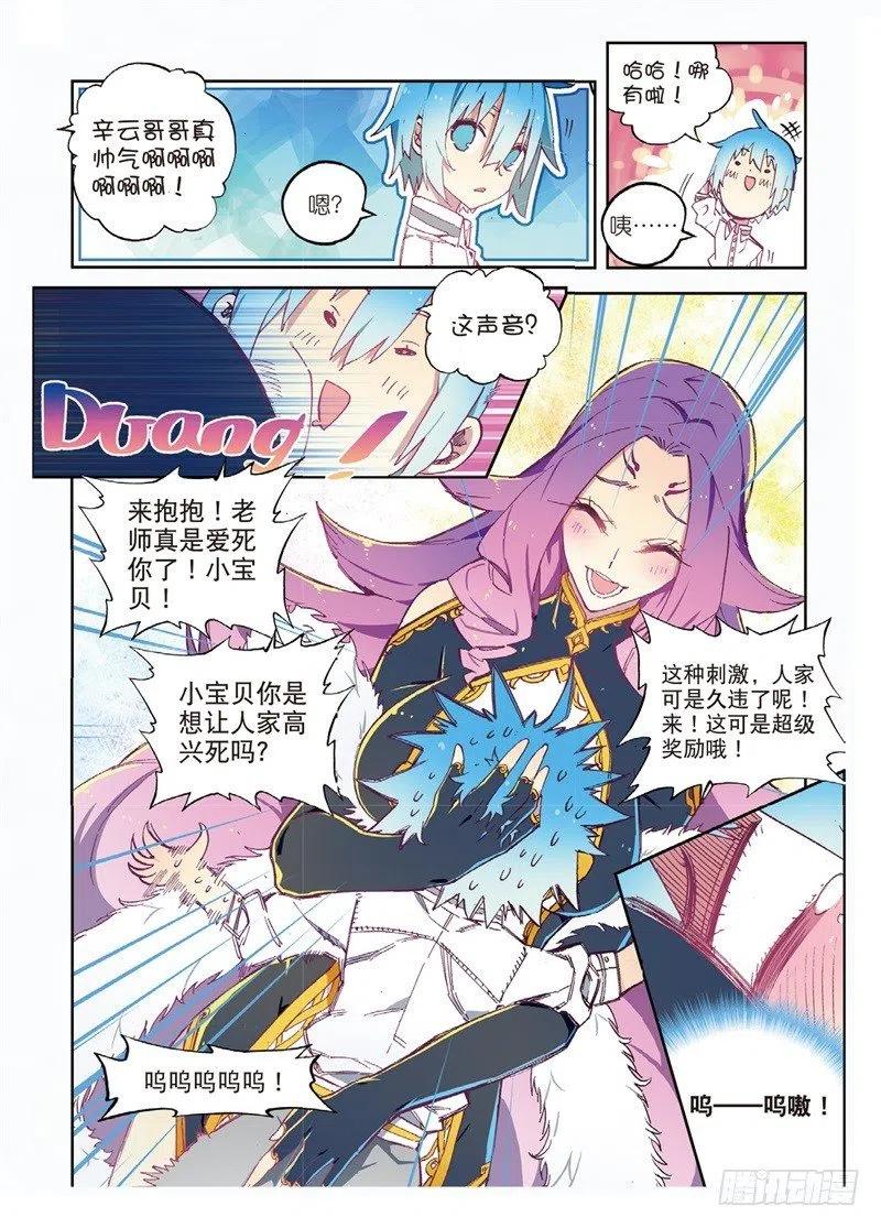 62 狂龙学院（上）5