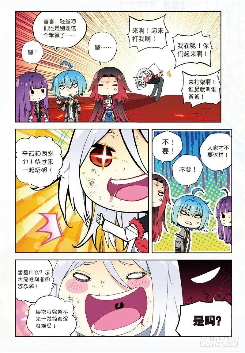 60 FIRE EODG（下）5