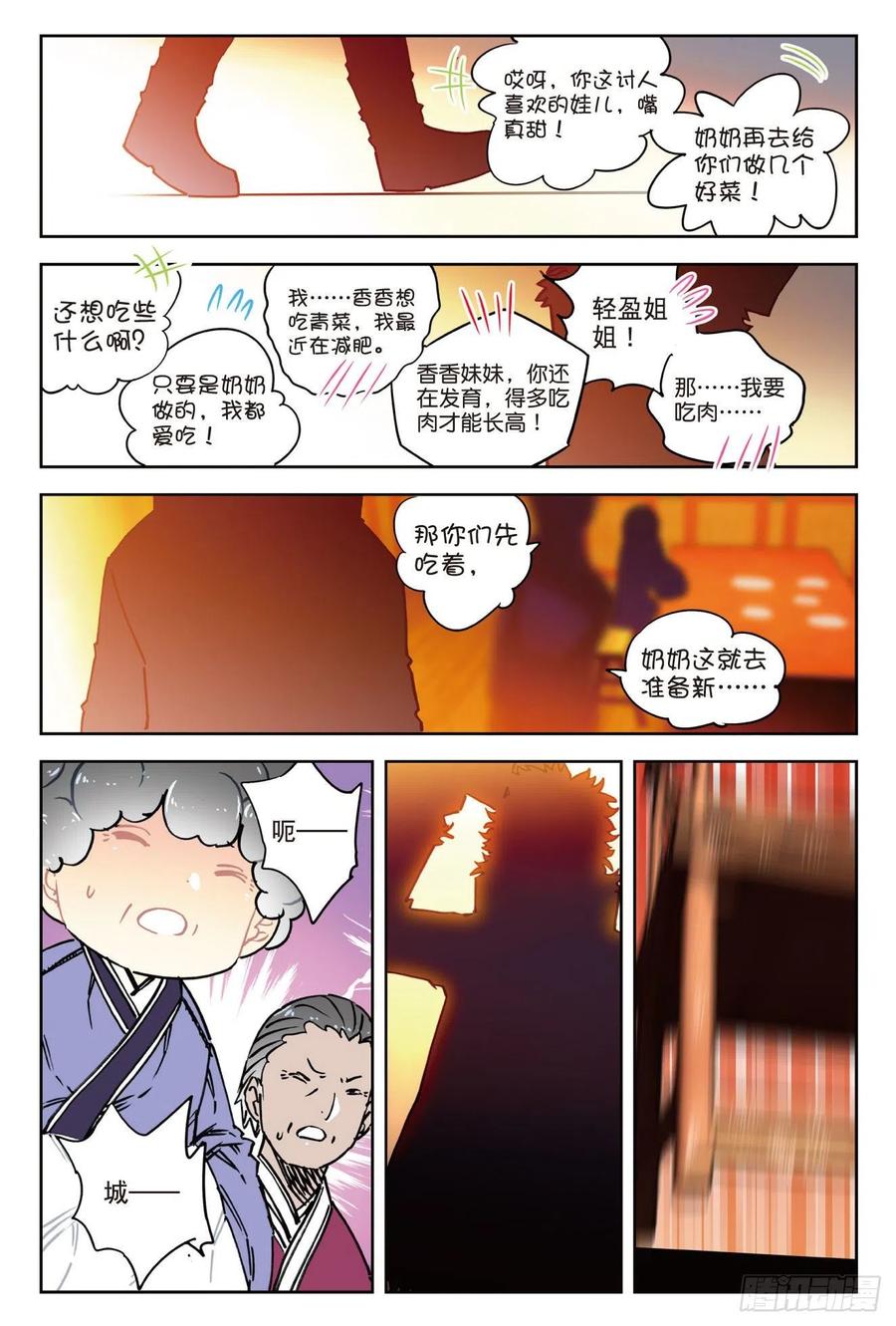 66  三人的誓约11
