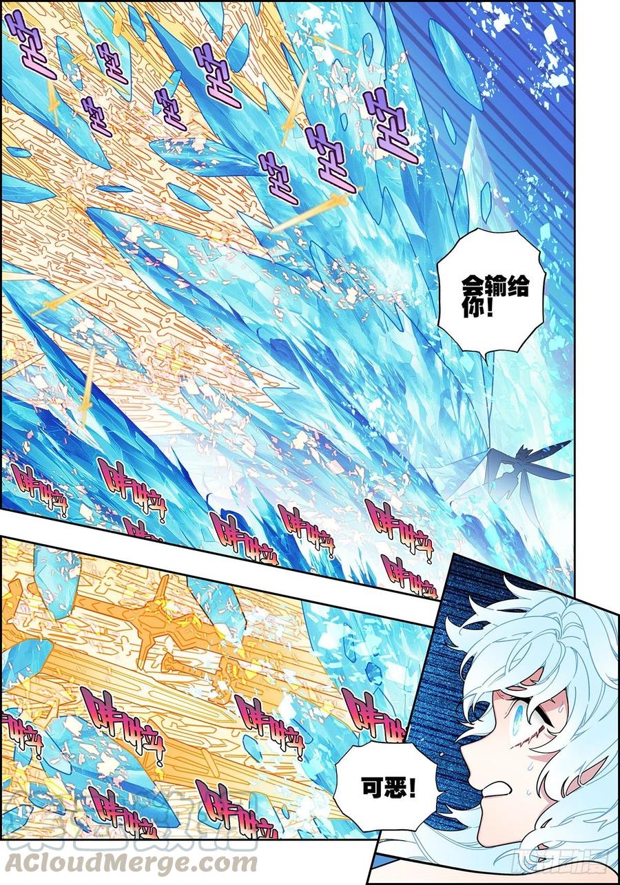 104 天上帝王与凡世将军8
