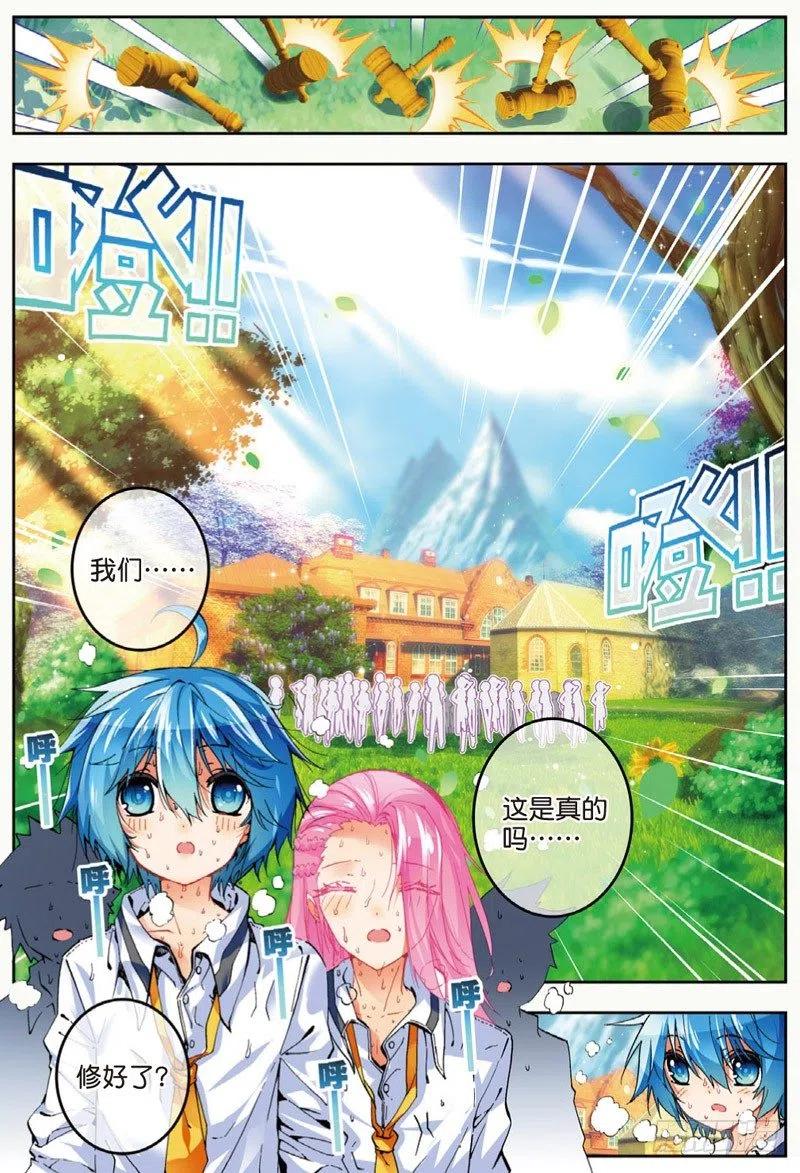 44 龙灵之力（中）7