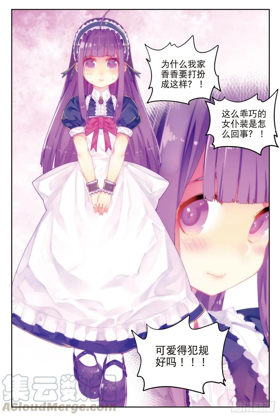 68  月夜下的倾谈12