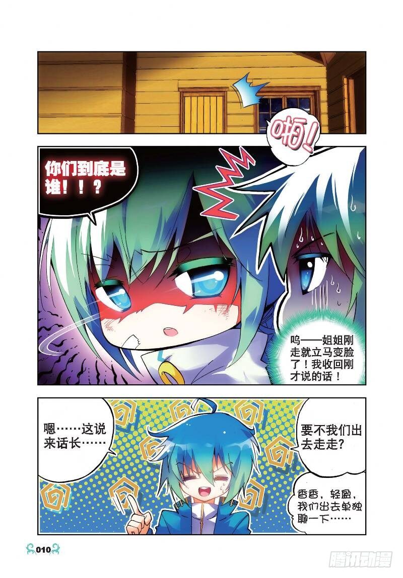 21 成为伙伴！（中）0