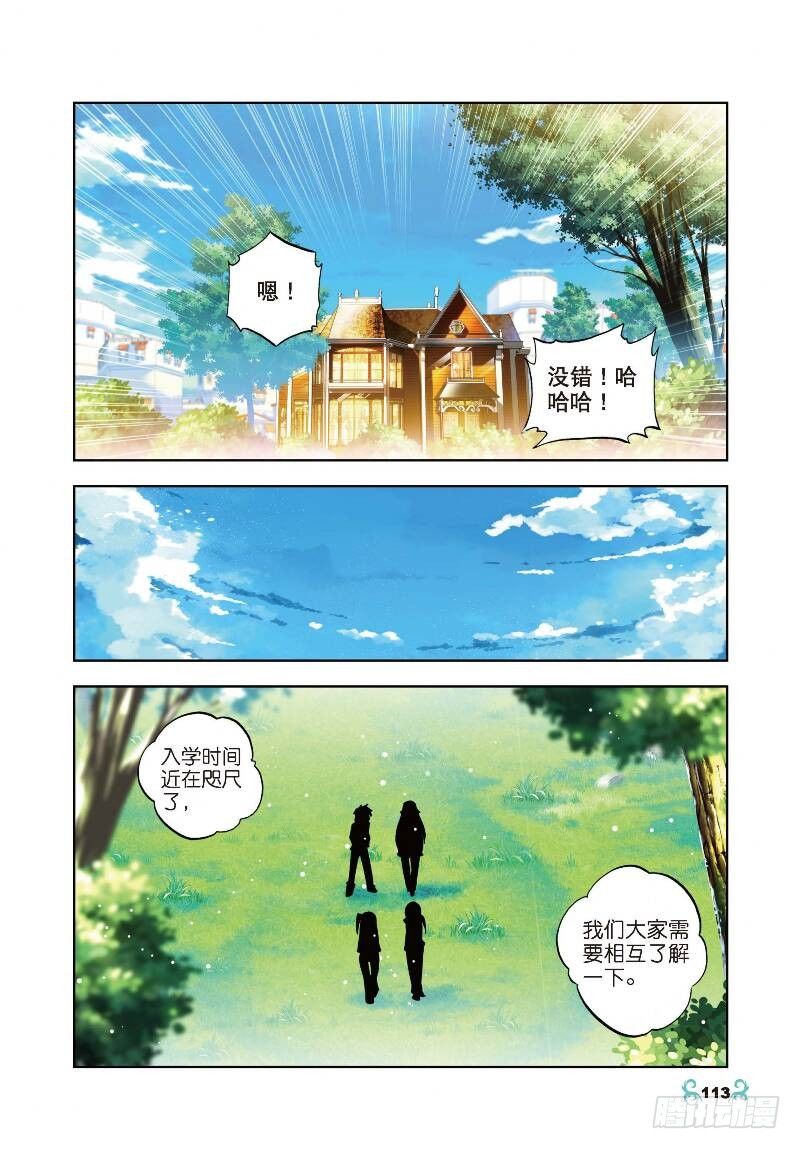 30 孔雀龙&amp;amp;amp;幻影蜘蛛龙（中）2