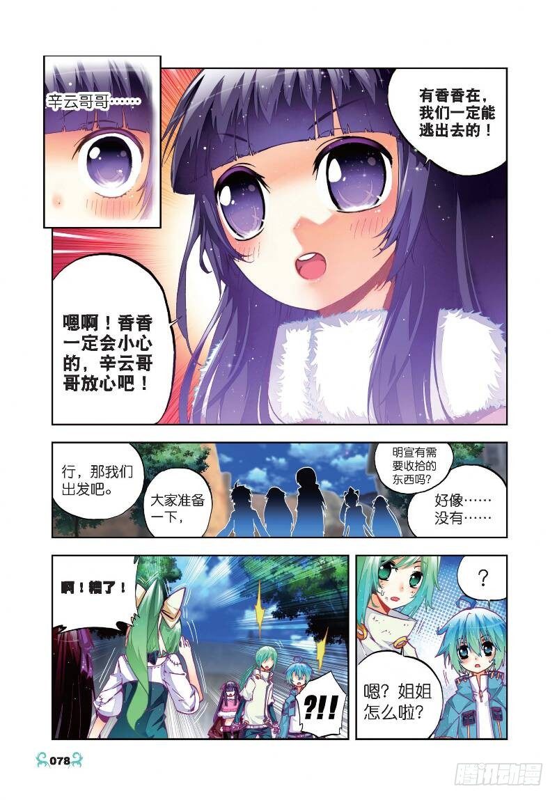 24 逃出生天（上）3