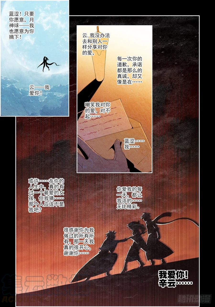 102 冰封的记忆10