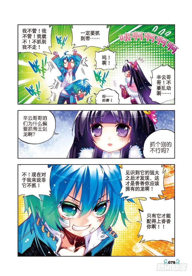 29 变强的理由！（上）2