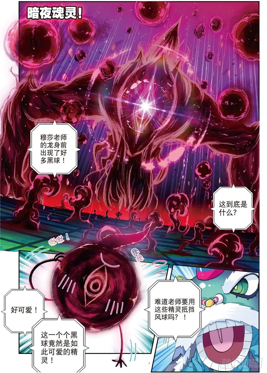 86  我的可能性（上）5
