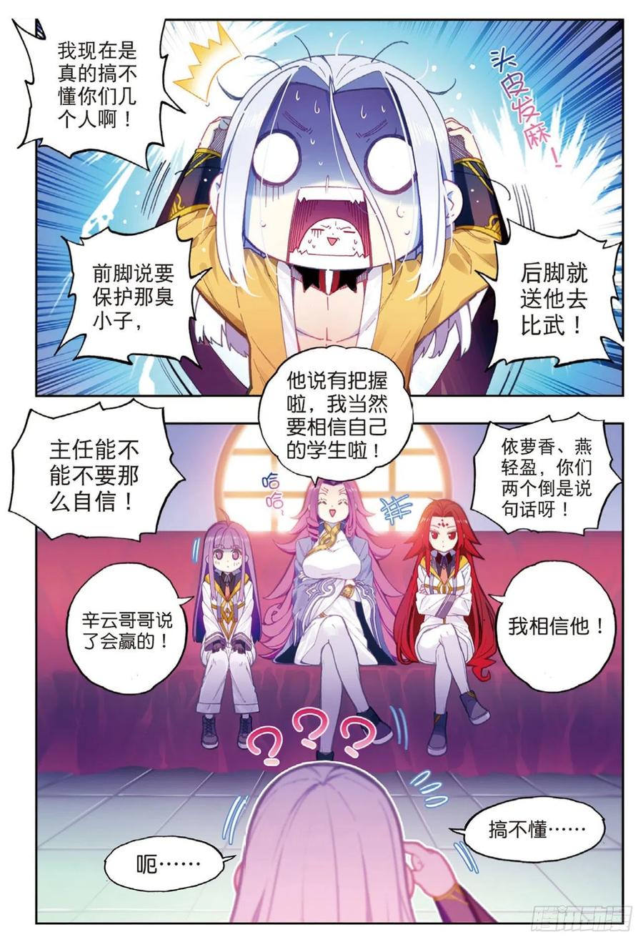 92 蛇笑（上）1