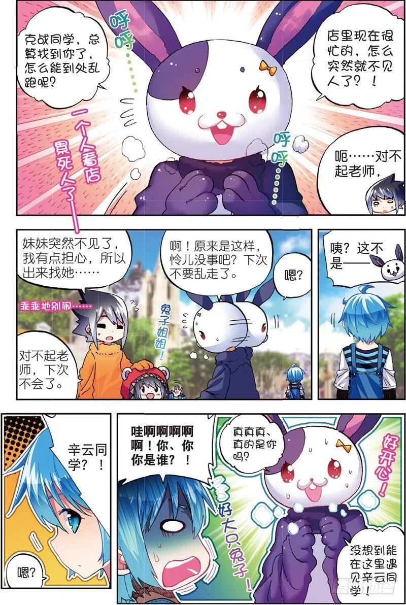 53   布偶对决（上）5
