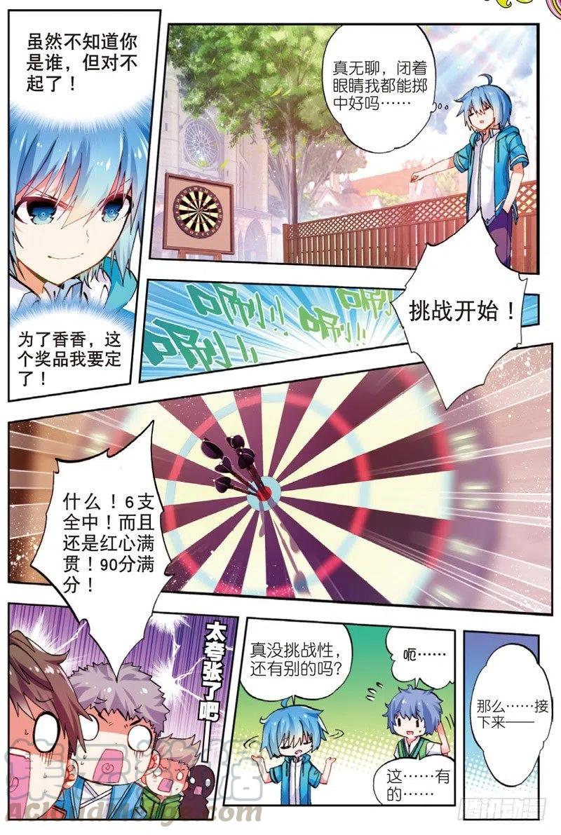 49 游戏太简单！（下）2