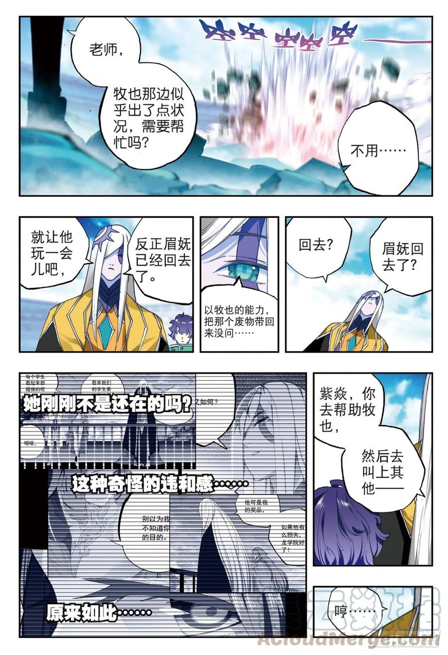 94 斗的意志（上）10