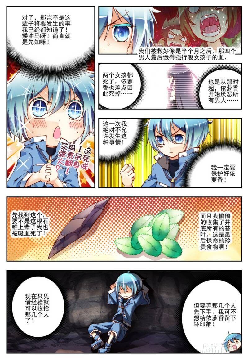 1  重生（中）4