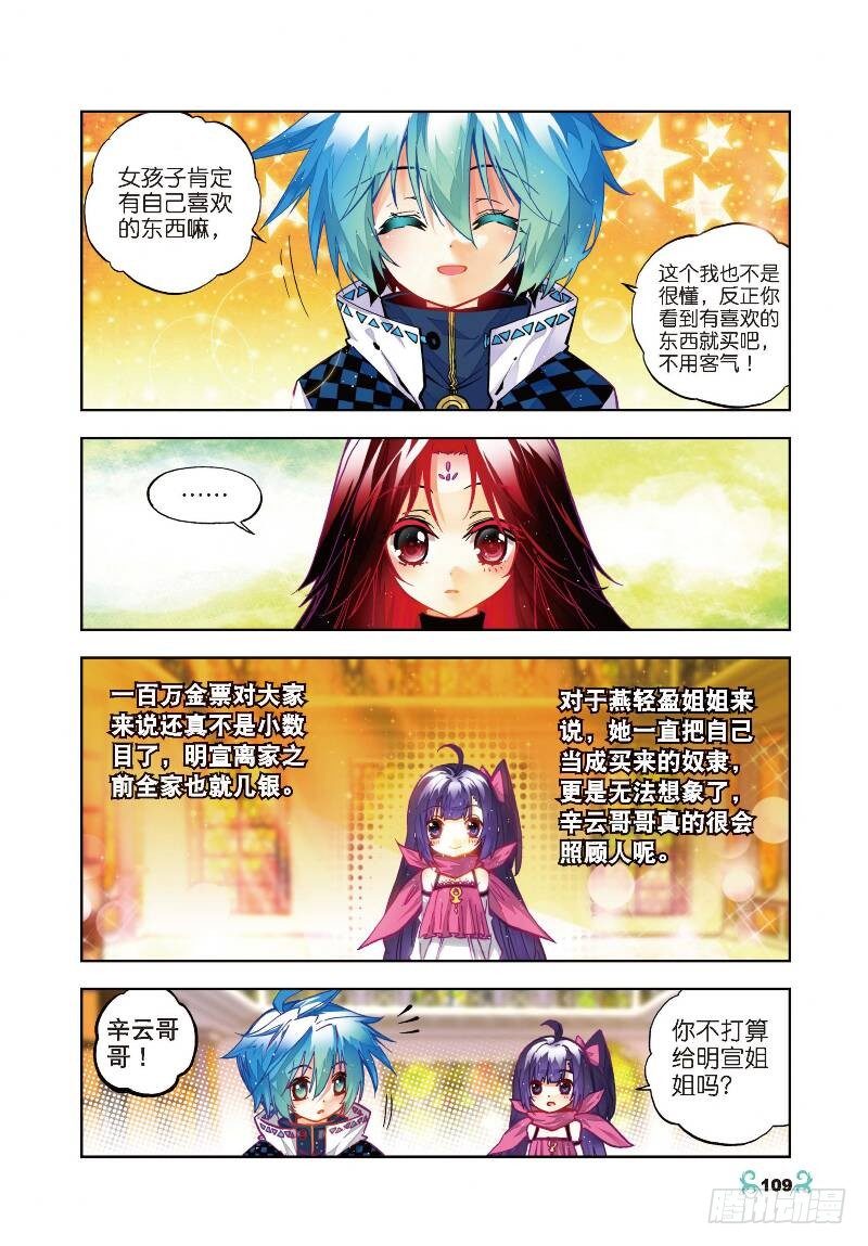30 孔雀龙&amp;amp;amp;幻影蜘蛛龙（上）6