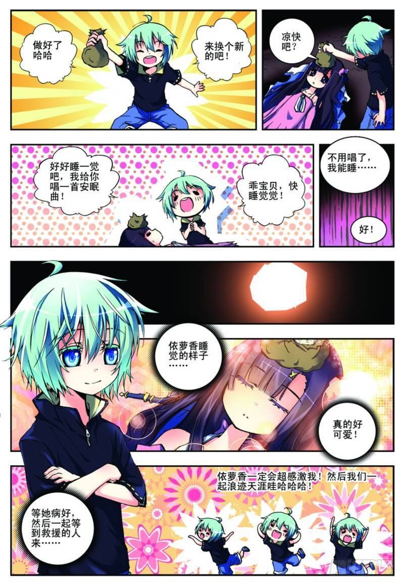 2   相濡以血（中）3